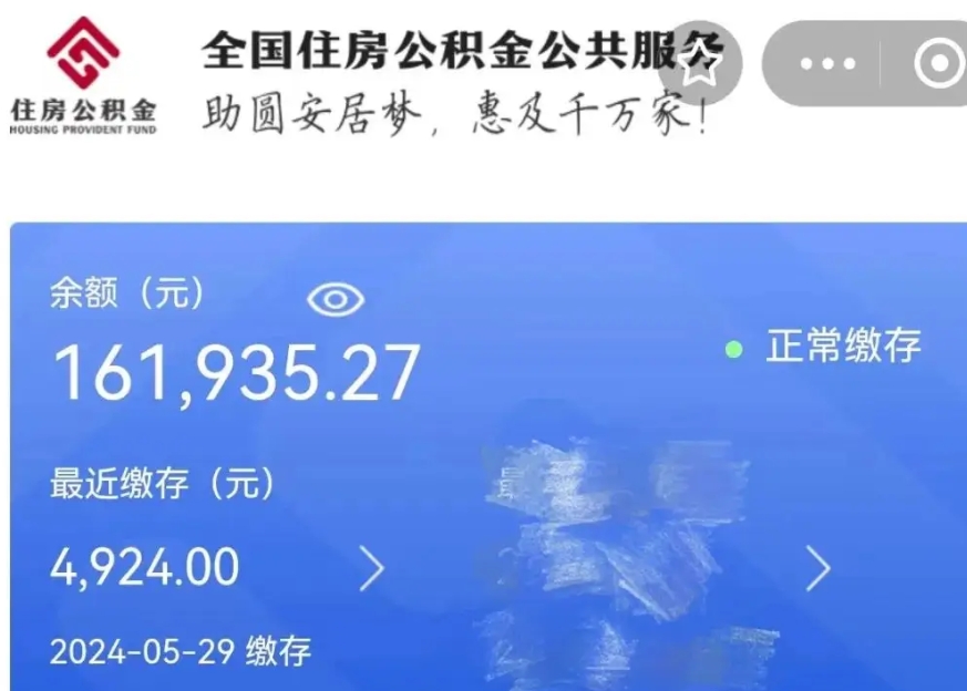 金坛公积金贷款辞职（公积金贷款辞职后每月划扣怎么办）